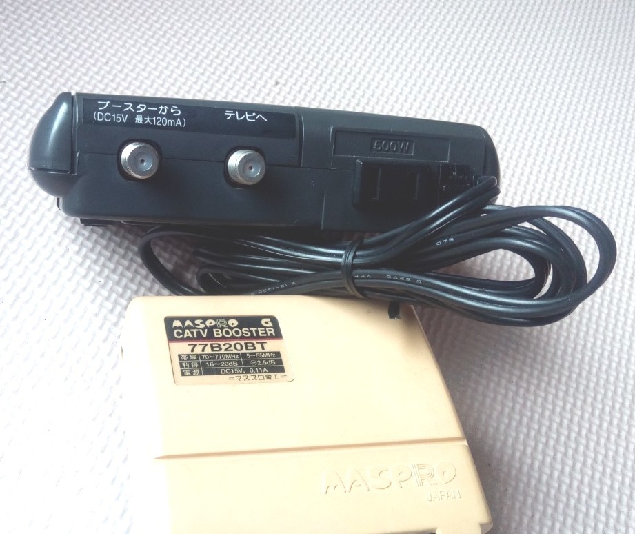 マスプロ CATV ブースター 77B20BT と 電源部 WP1CA のセット マスプロ CATV ブースター 77B20BT と 電源部 WP1CA のセット
