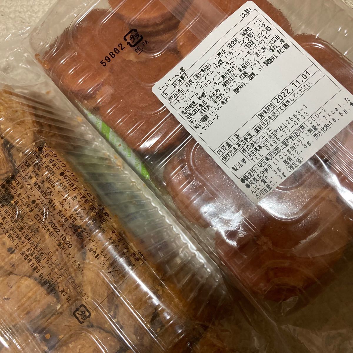 小物などお買い得な福袋 【しょこら様 専用】4点おまとめセット 植物