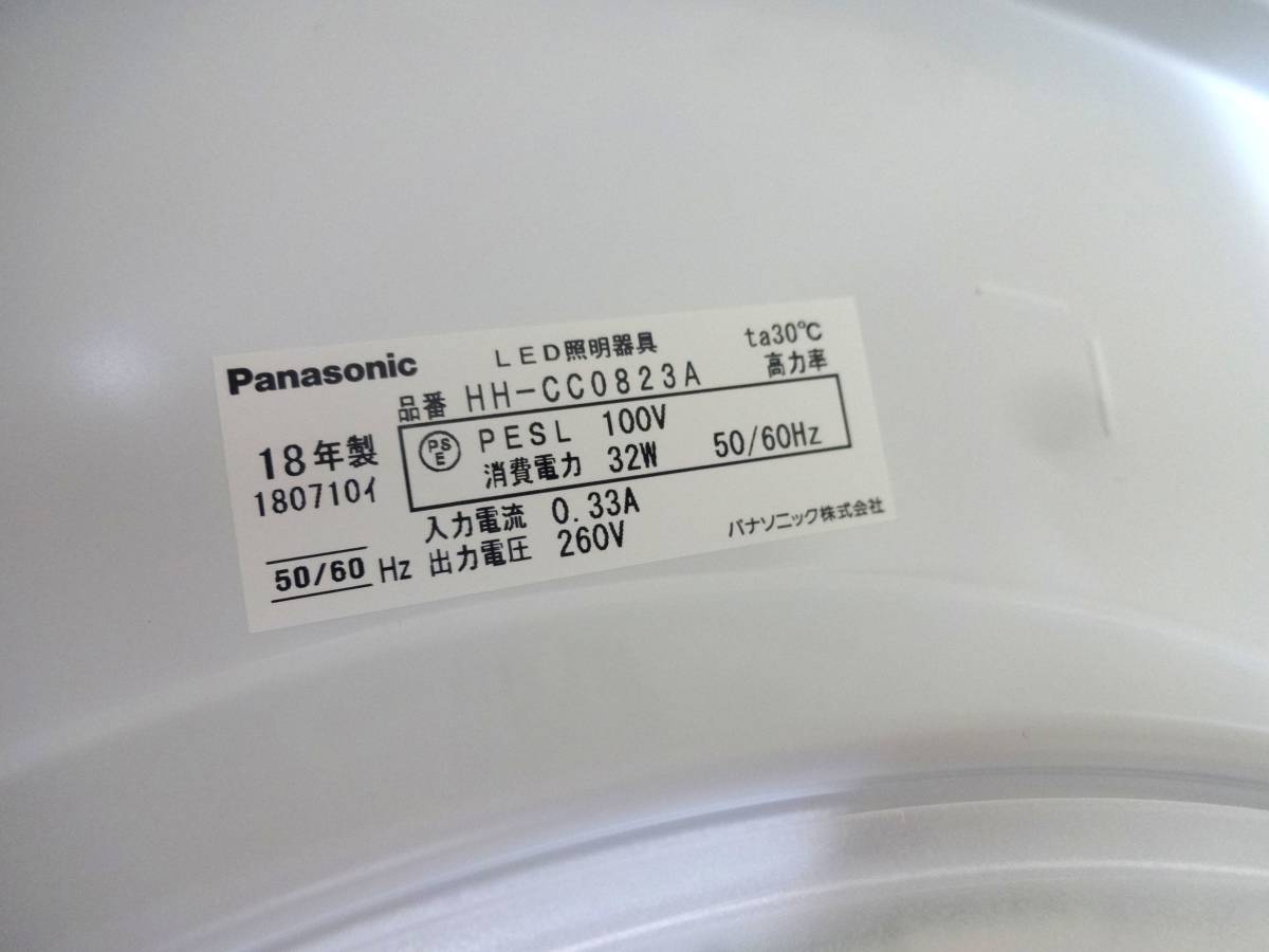 ■大阪市手渡し可能■Panasonic LED シーリングライト HH-CC0823A 2018年製 リモコン欠品 8畳 調光 調色式_画像5