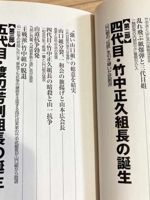 ラッピング 即決 送料111円 山口組血風録 実話時代編集部 田岡一雄 神戸梁山泊 竹中正久 渡辺芳則 Stiasrm Org Mx ラッピング 即決 送料111円 山口組血風録 実話時代編集部 田岡一雄 神戸梁山泊 竹中正久 渡辺芳則 Stiasrm Org Mx