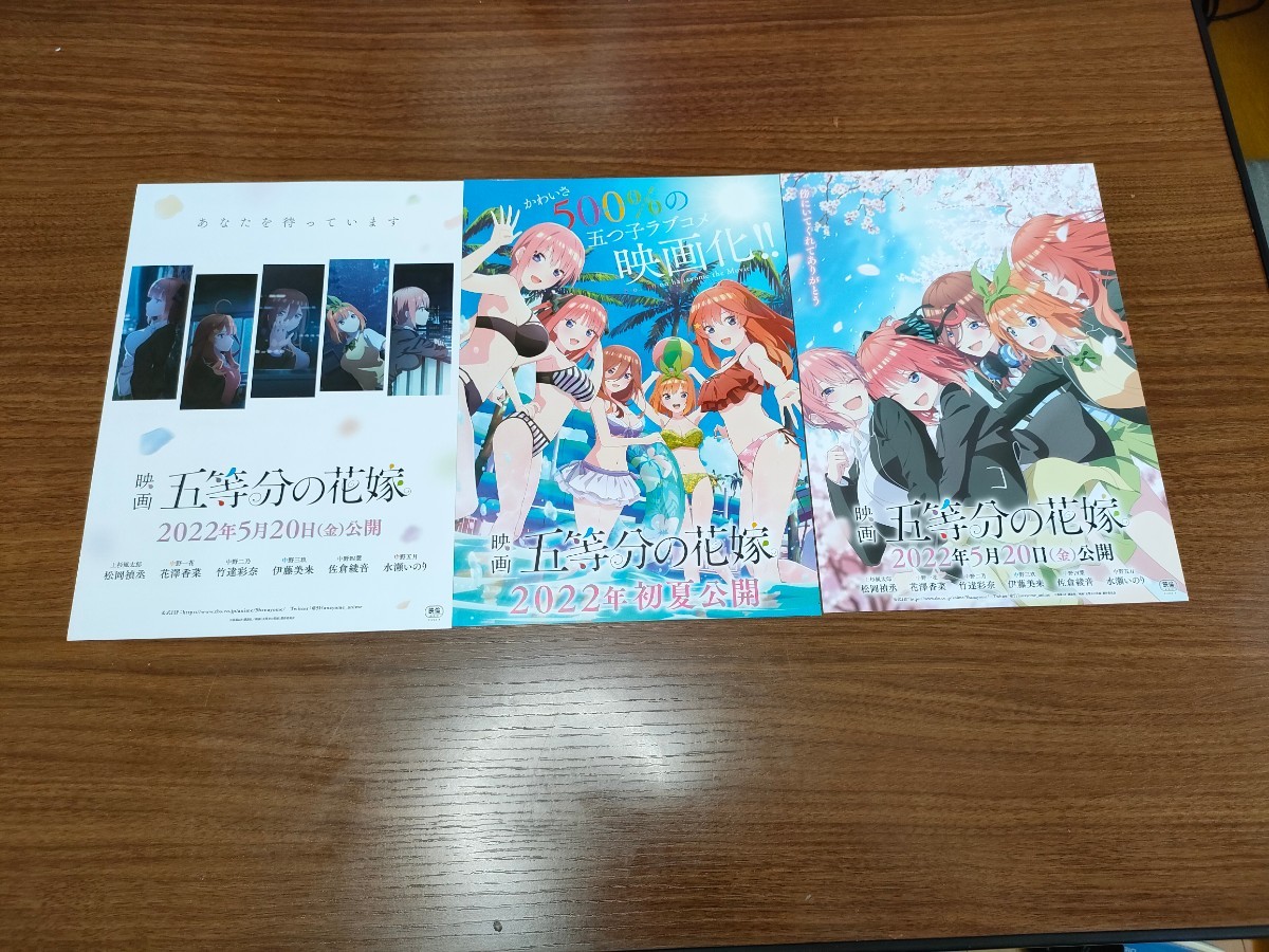 映画 五等分の花嫁 劇場限定 アクリルスタンド キーホルダー & 明治コラボミニアクリルスタンド(空箱付き) コンプリート