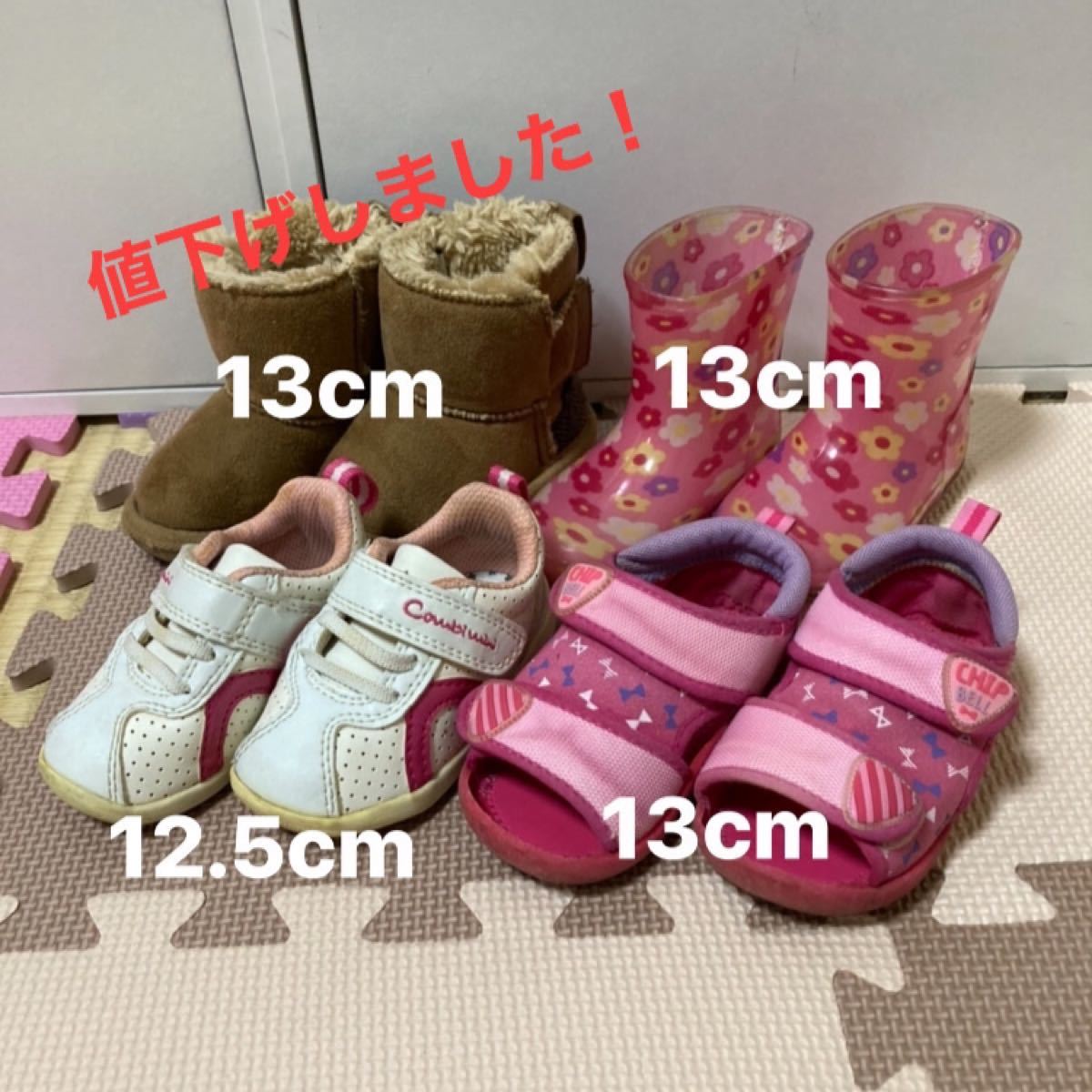 子供　靴　ブーツ　長靴　サンダル まとめ売り　コンビミニ　タウン&カントリー　女の子　12.5cm  13cm ウォーターシューズ