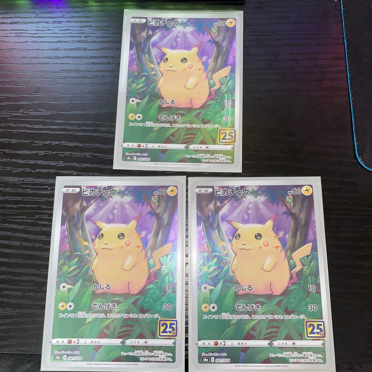 Amazon.co.jp: ポケモンカードゲーム s8a 25th ANNIVERSARY