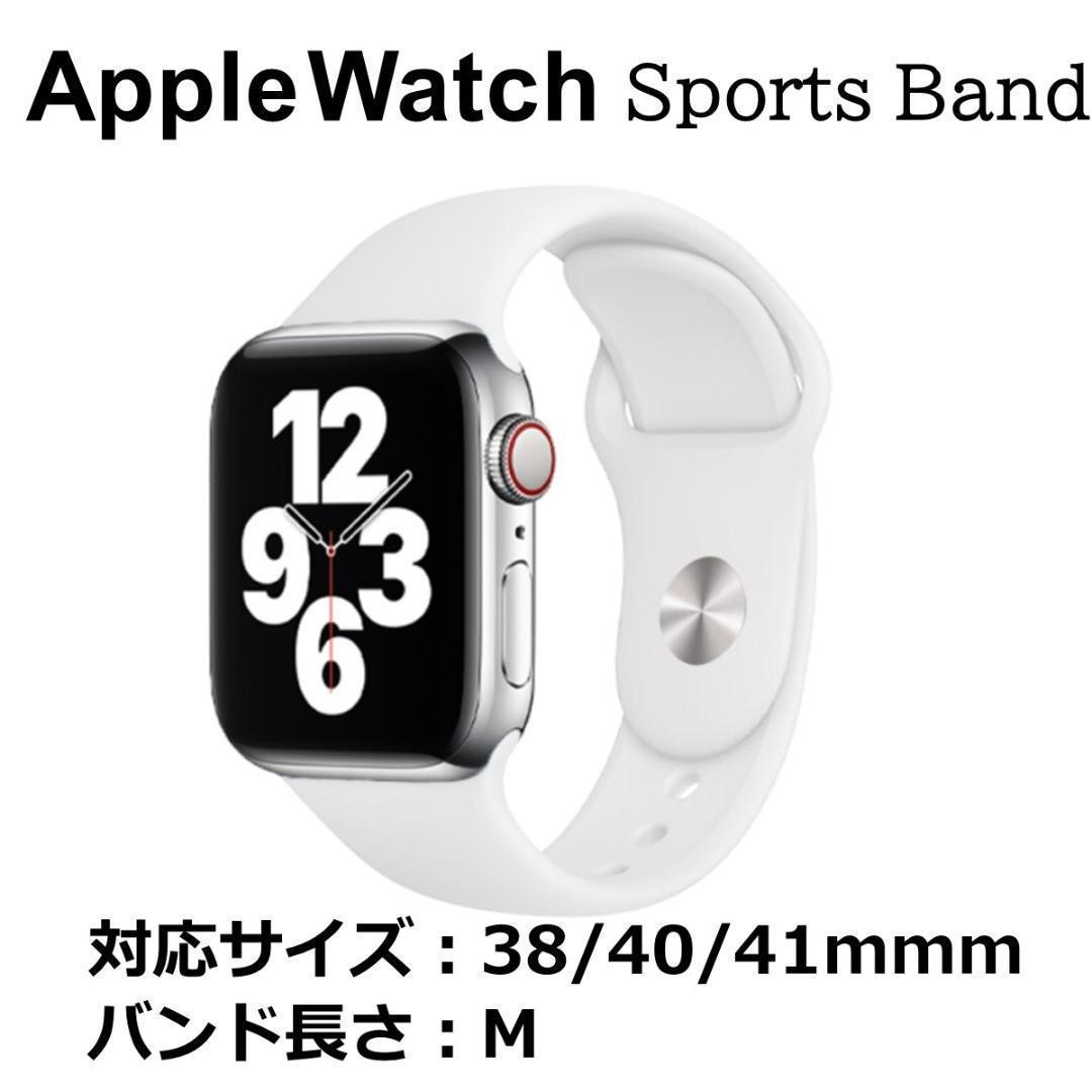 Apple Watch バンド ホワイト 38/40/41mm M_画像1