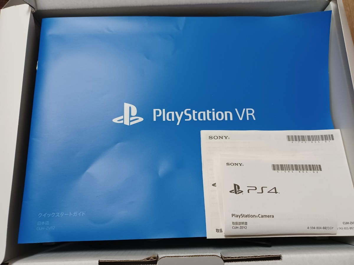 PlayStation4   PS VR2 スペシャルオファー