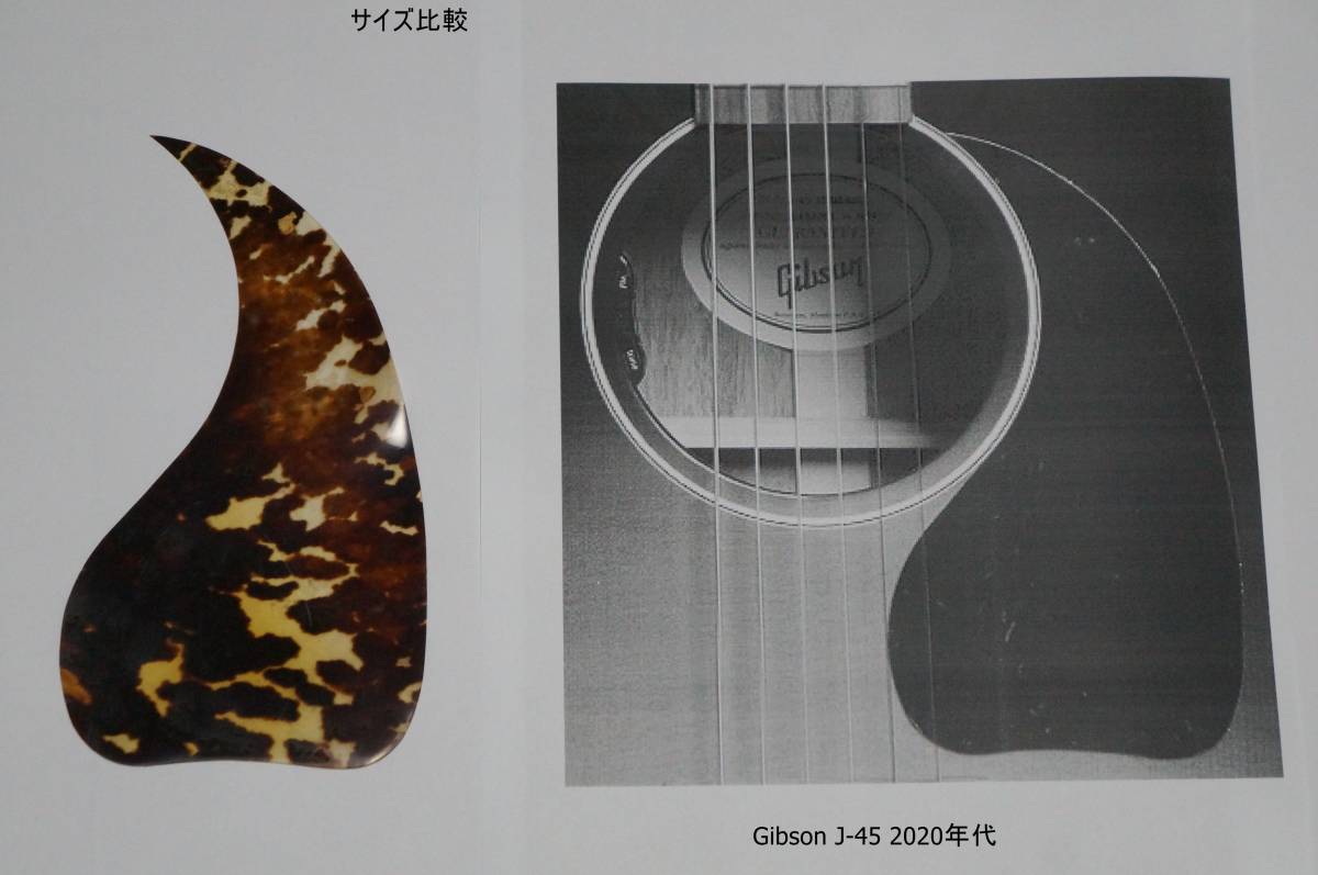 即【可】 本べっ甲ピックガード Gibson J-45・50用 艶あり 本鼈甲