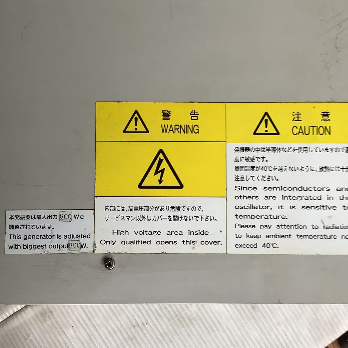 超音波発生機器 KA I J O 35kHz FM 1200 中古品 ジャンク 超音波 超音波発生機器 KA I J O 35kHz FM 1200 中古品 ジャンク 超音波