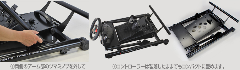 ハンコンスタンド☆ロッソモデロ GTD-SS 折りたたみコックピット
