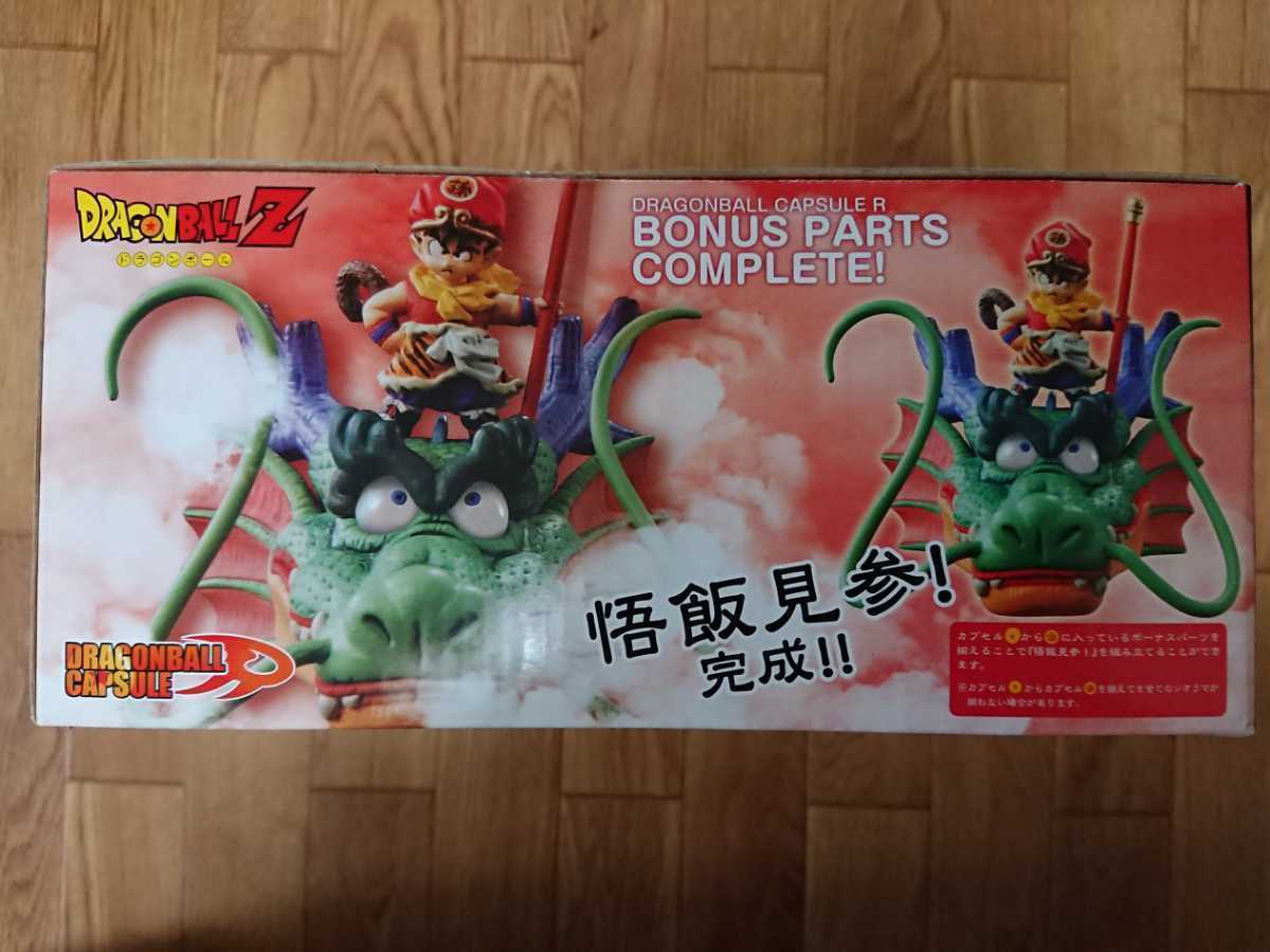ドラゴンボール カプセル DRAGONBALL CAPSULE RETURNS 戦士たちよ再び