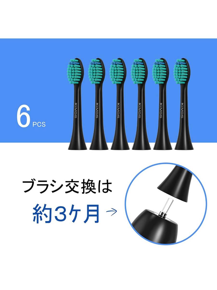 Amazon.co.jp 限定ブランド】電動歯ブラシ KiVOS 電動はぶらし 音波歯ブラシ ソニック 6本替えブラシ トラベルケース付き USB充電式 