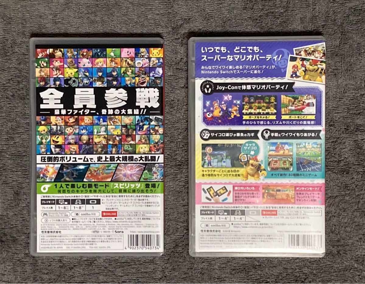 Nintendo Switchソフト 大乱闘スマッシュブラザーズSPECIALとスーパーマリオパーティのセット