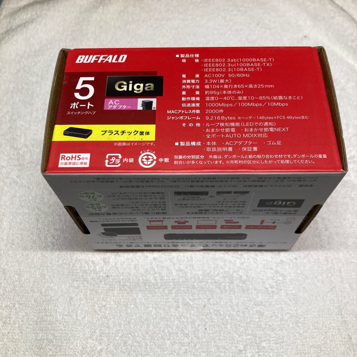 【未開封未使用品2セット】BUFFALO Giga対応 プラスチック筐体 AC電源 5ポート LSW6-GT-5EPL/BK 