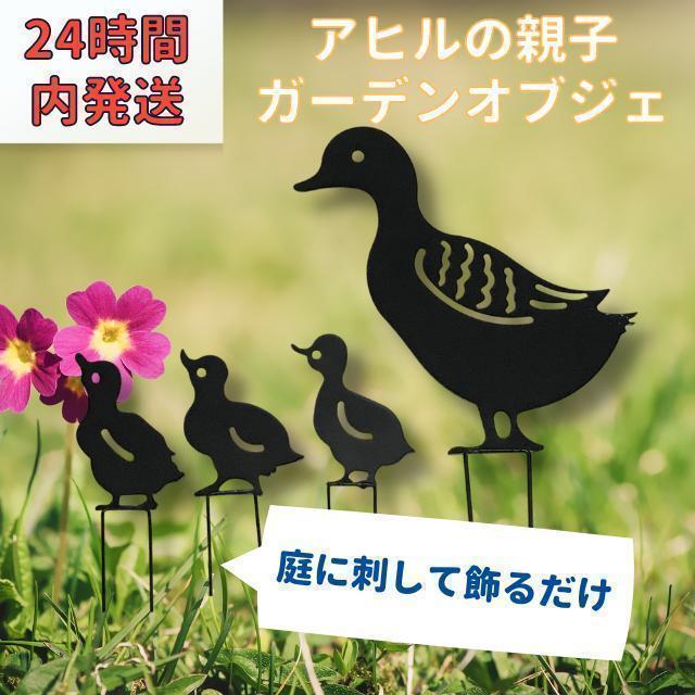 最大53%OFFクーポン ガーデニング雑貨 ねこの親子 ガーデンオブジェ