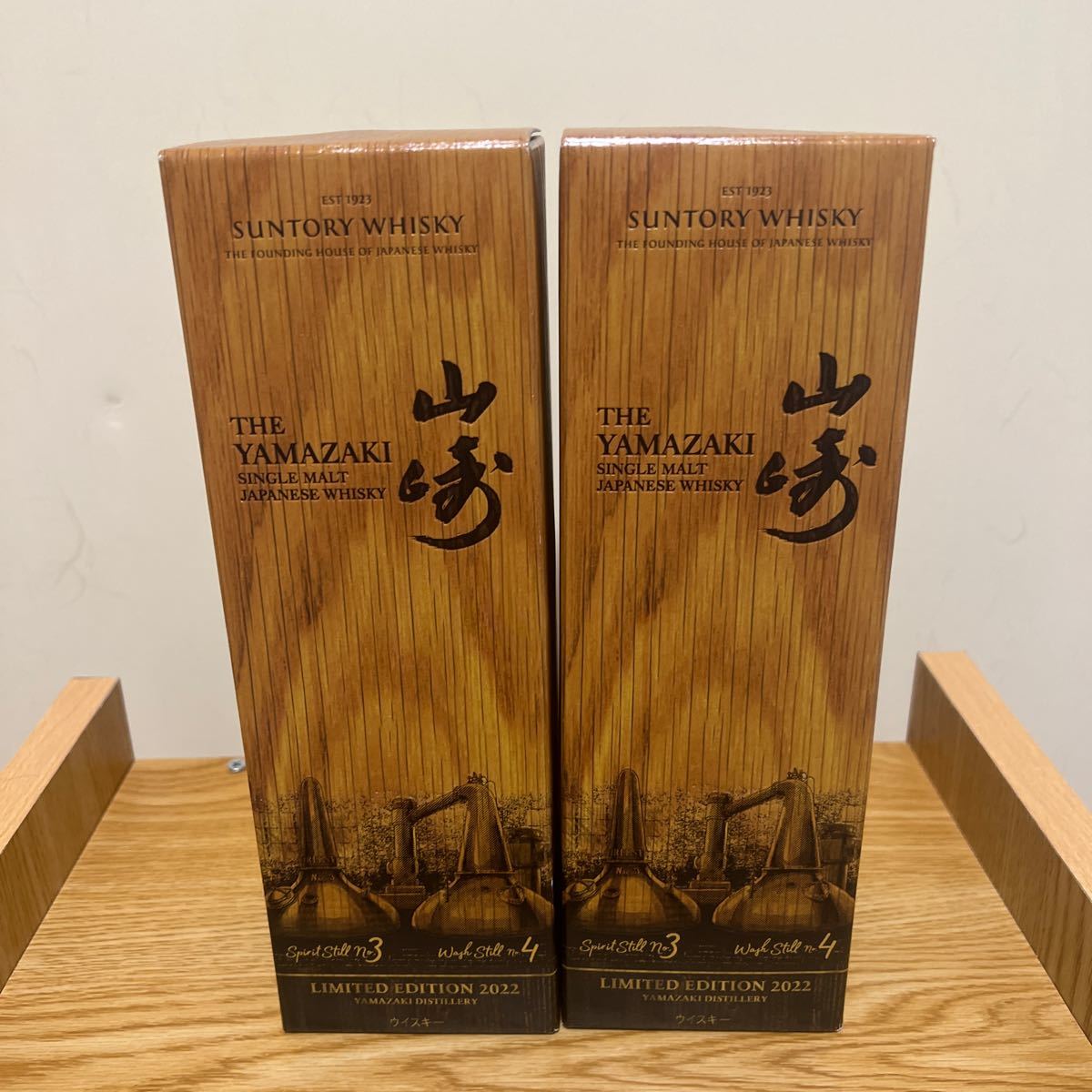 シングルモルトウイスキー 山崎 LIMITED EDITION 2022 700mlびん 2本