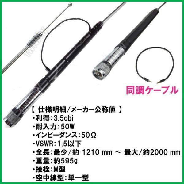 7 MHz ～ 50 MHz 9 バンド　対応 ワイドバンド 設計　高感度 ・ 高性能 広帯域受信可能　モービルアンテナ_画像2