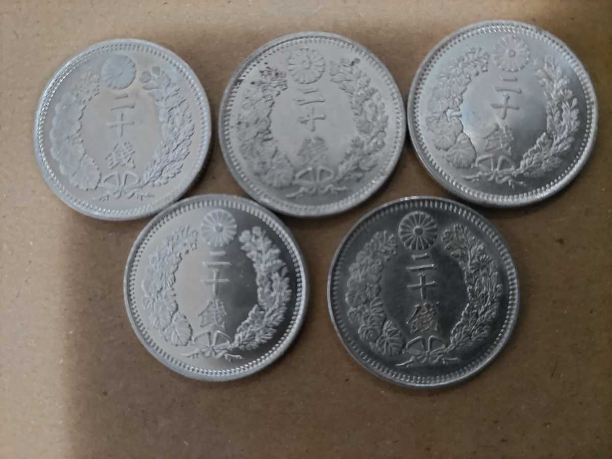 当時物 完封ロール出し 竜20銭銀貨 明治9年残り5枚セット 完全未