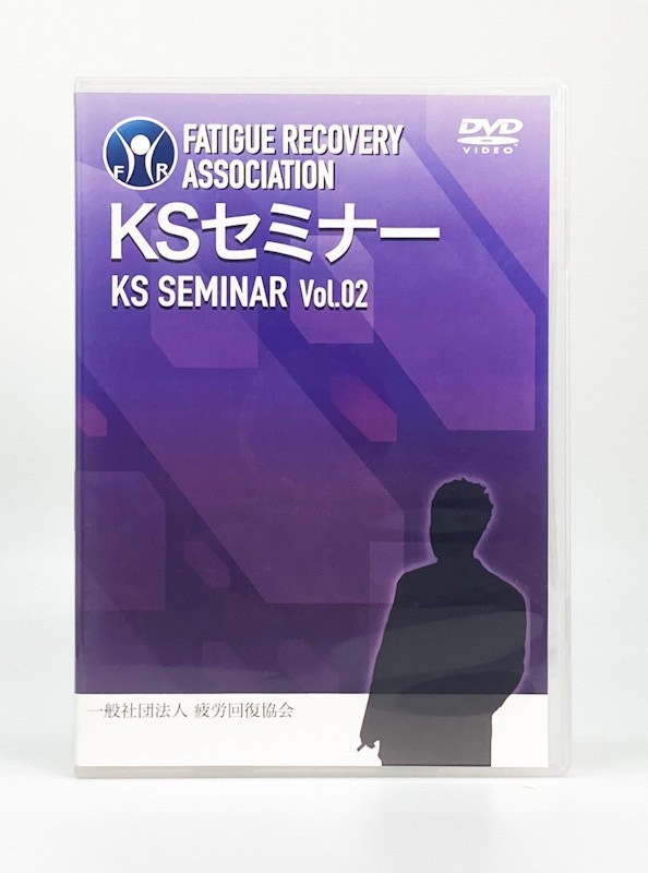 品 熊谷剛 疲労回復協会 Ksセミナー Vol 2 整体dvd 民間療法 売買されたオークション情報 Yahooの商品情報をアーカイブ公開 オークファン Aucfan Com