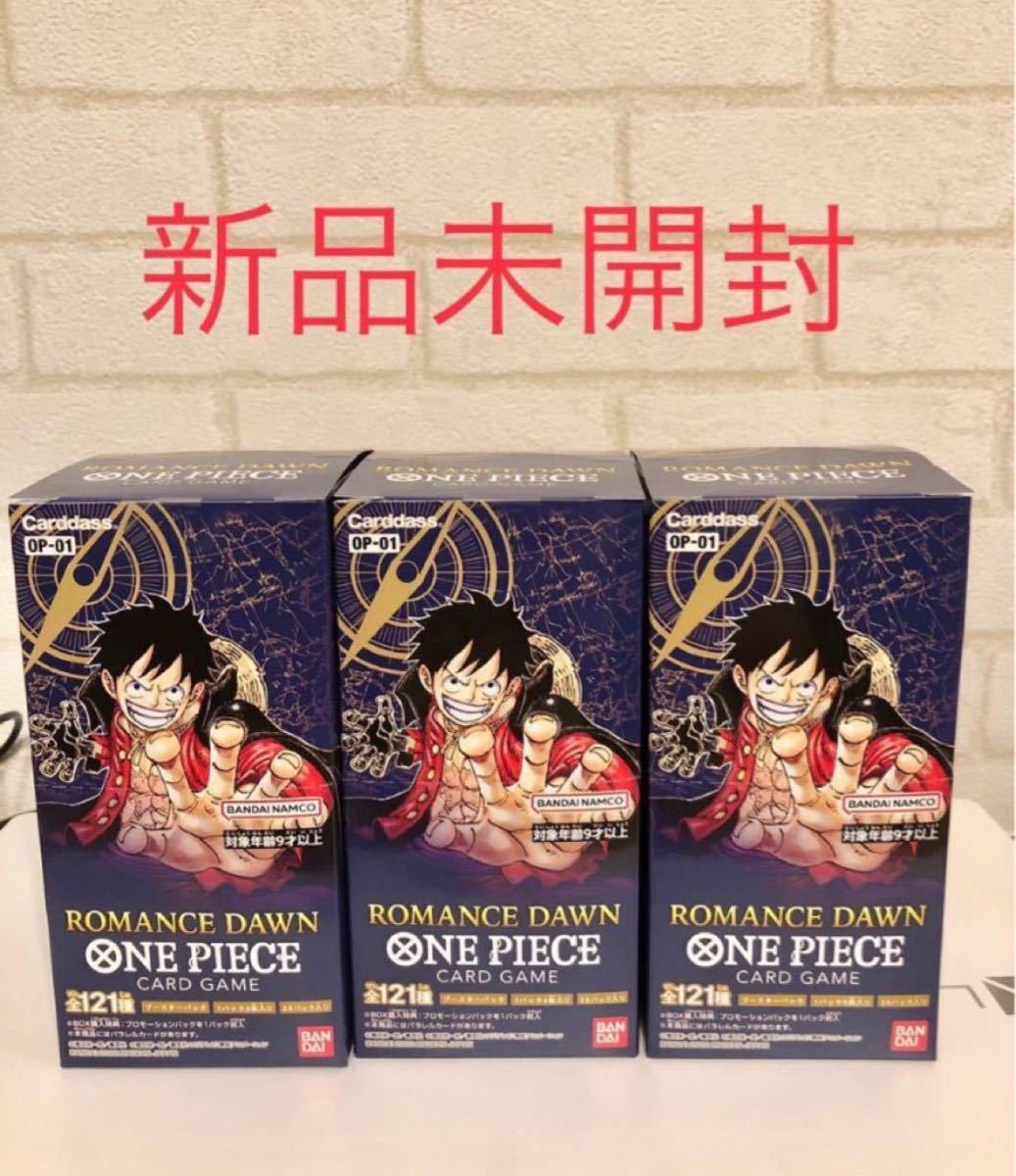 新品未開封 ワンピースカードゲーム ROMANCE DAWN ロマンスドーン 3BOX