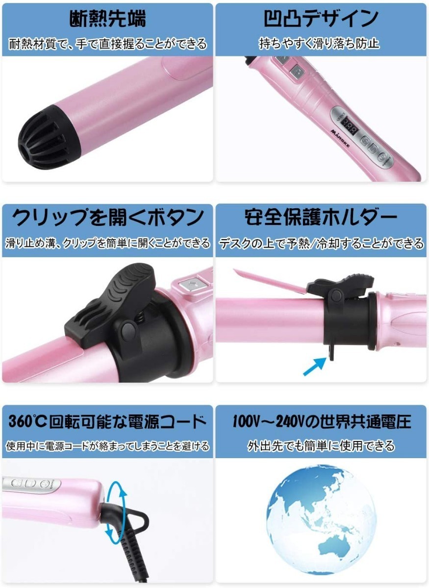 カール　32mm　ヘアアイロン　急速加熱  海外対応　ピンク