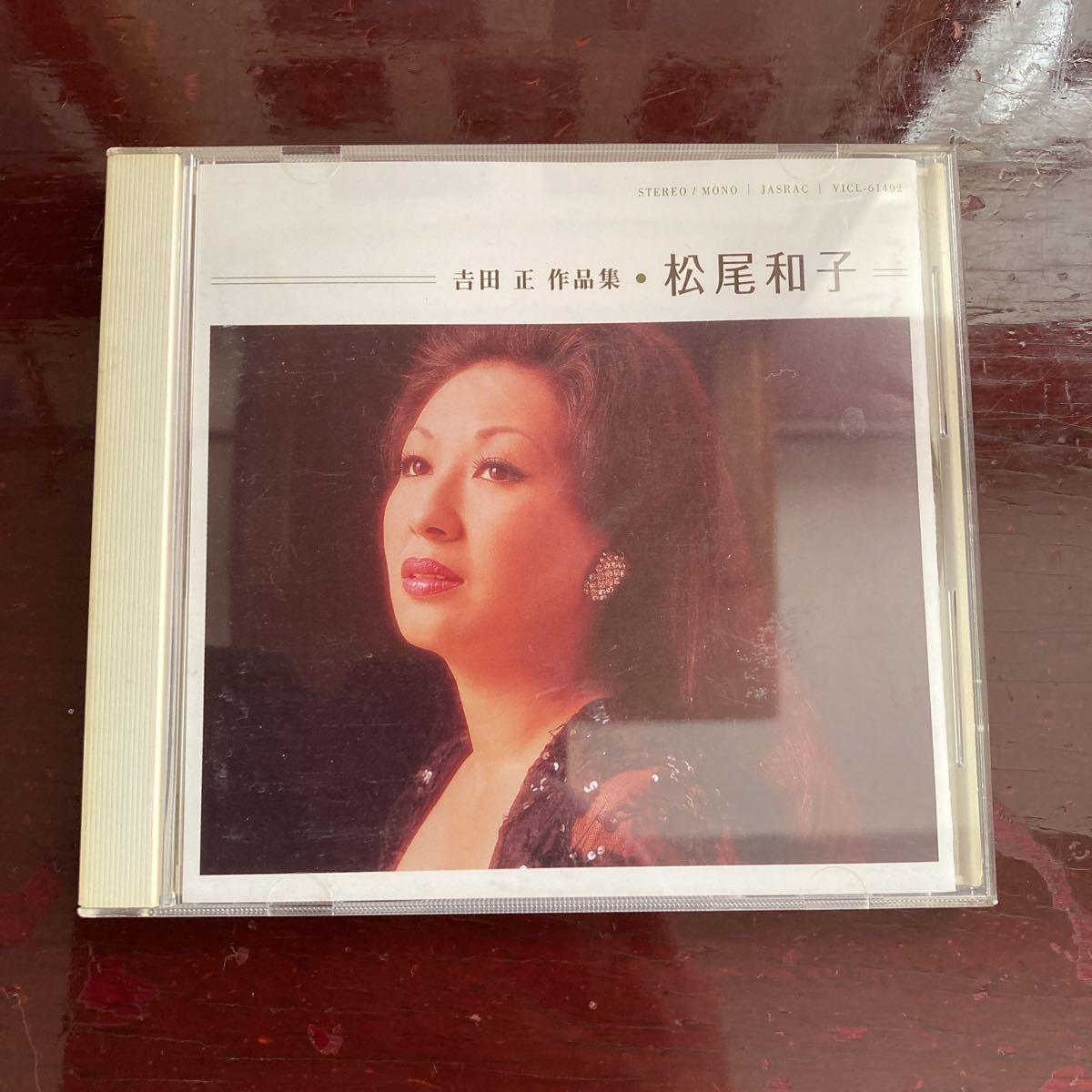 松尾和子、CD.誰よりも君を愛す、他10曲、中古品_画像1