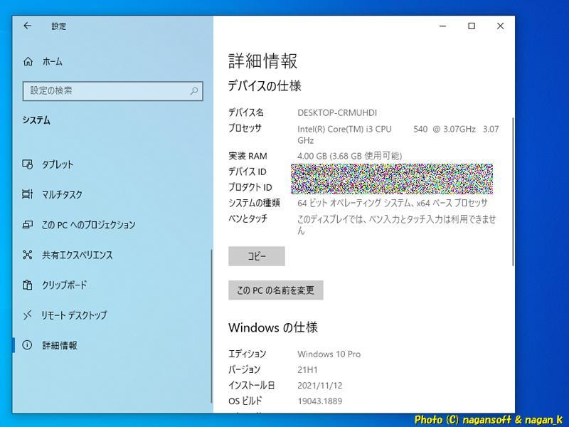 ★即決★ 自作DOS/V機 Windows10起動 難あり品_画像7