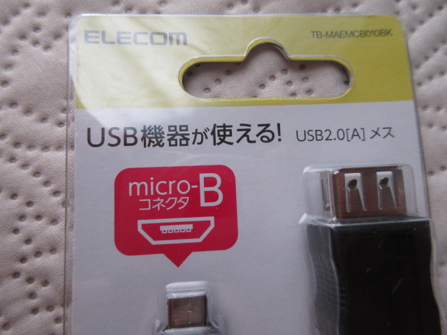 USB変換アダプタ　タブレットPC用　ELECOM　エレコム