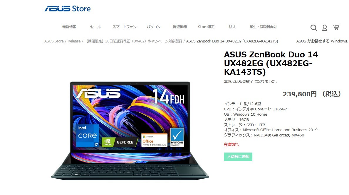 限定品】 UX482EG-KA143TS ヨドバシ.com ASUS UX482EG-KA143TS