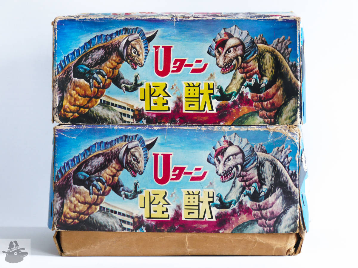 ヨネザワ ブルマァク マルサン ナカジマ ソフビ 恐竜 怪獣 ゴジラ