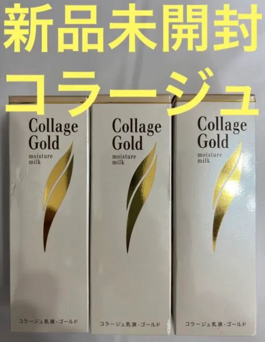 持田ヘルスケア コラージュ 乳液-ゴールドＳ 100ml (4987767624853-6) 日本において販売