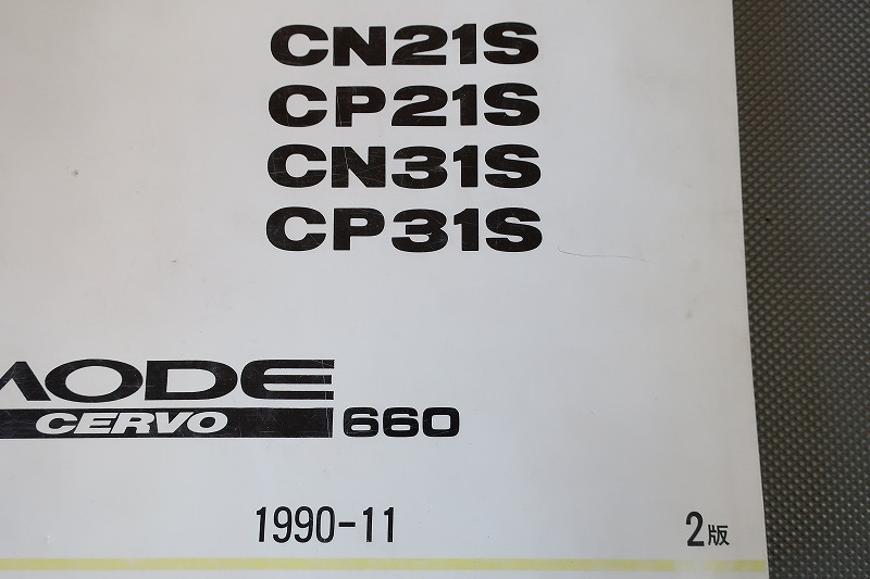  prompt decision! Cervo Mode 660/ turbo / twincam /2 version / parts list /CN21S/CP21S/CN31S/CP31S/ parts catalog / custom * maintenance /131