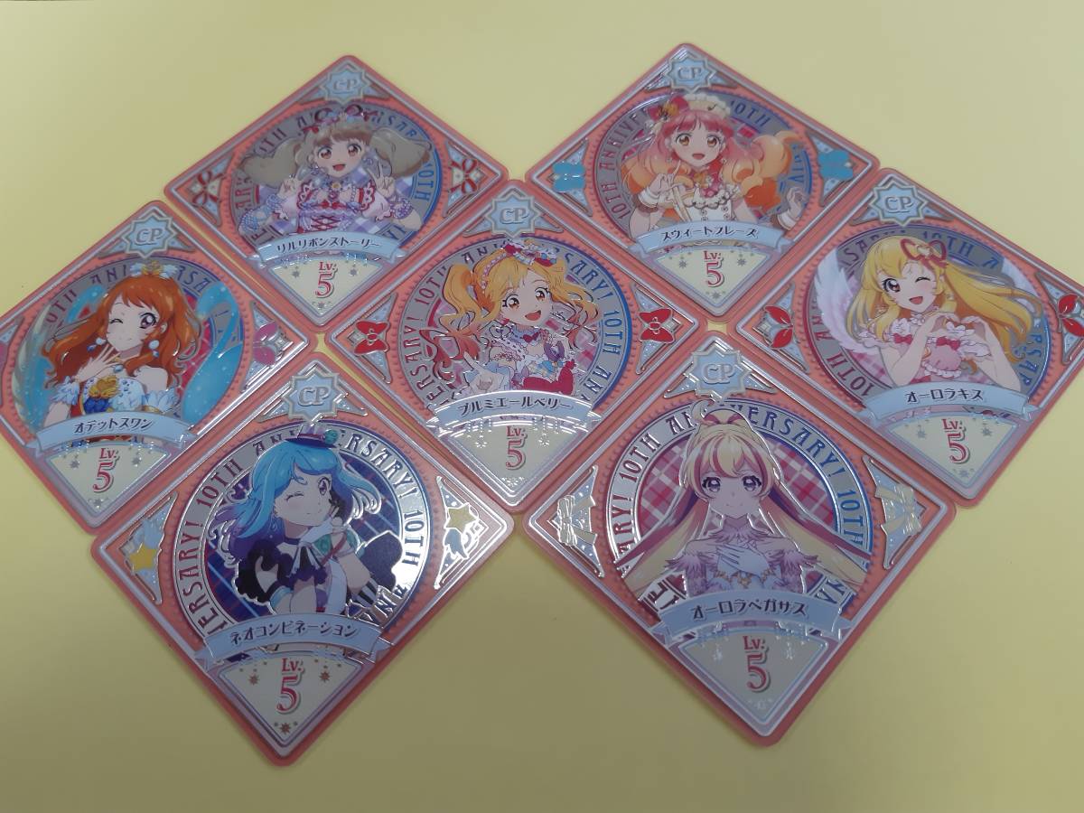 アイカツプラネットユニットステージ 10周年記念トップアイドル イラストスイング Cp7枚セット アイカツ 売買されたオークション情報 Yahooの商品情報をアーカイブ公開 オークファン Aucfan Com アイカツプラネットユニットステージ 10周年記念トップアイドル イラストスイング Cp7枚セット アイカツ 売買されたオークション情報 Yahooの商品情報をアーカイブ公開 オークファン Aucfan Com