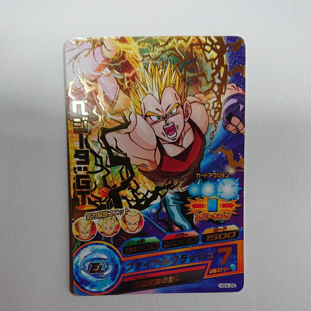 ドラゴンボールヒーローズ ベジータ:GT 超サイヤ人 HG4-26_画像1