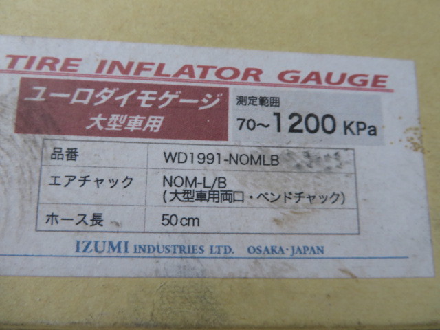  large car air gauge NOM-L/B attaching WD1991-NOMLB large truck 