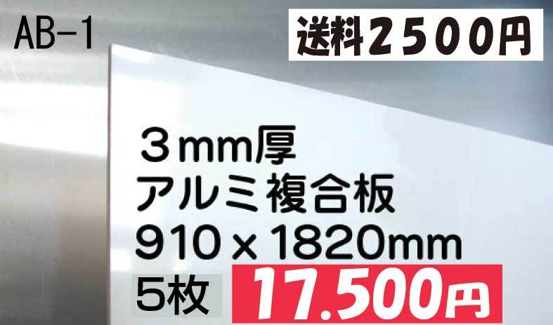 キッチンパネルの代用に!白アルミ複合板 5枚17500円即決 キッチンパネルの代用に!白アルミ複合板 5枚17500円即決