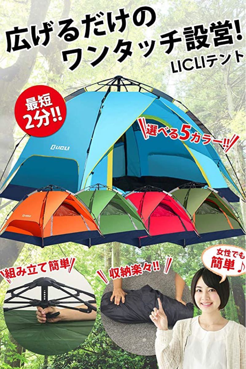 テント ワンタッチ 2人用 ～ 4人用 ロープ ペグ 付き 軽量 アウトドア キャンプ用品 簡単 設営