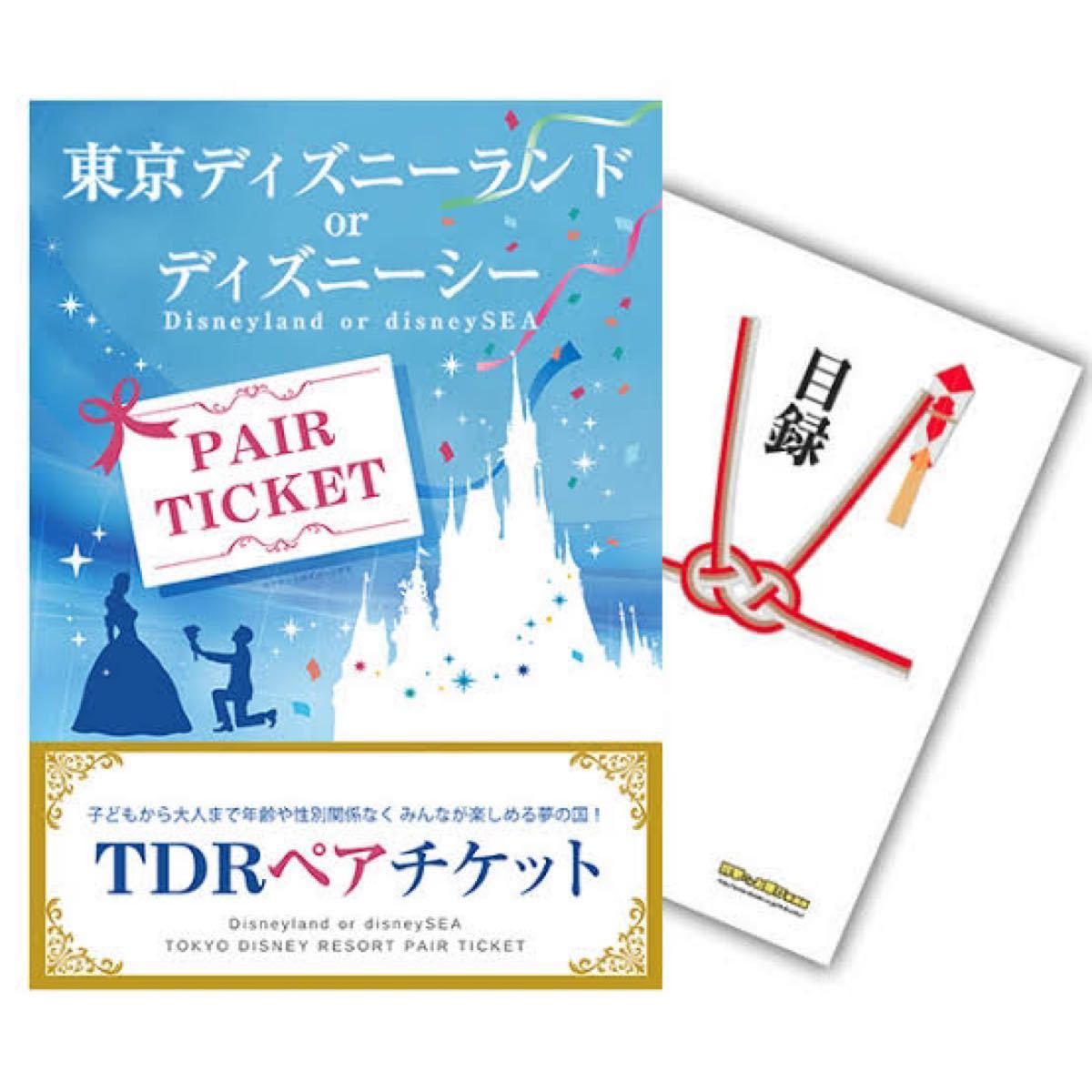 東京ディズニーリゾート ペアチケット 引換券|Yahoo!フリマ(旧 東京ディズニーリゾート ペアチケット 引換券|Yahoo!フリマ(旧