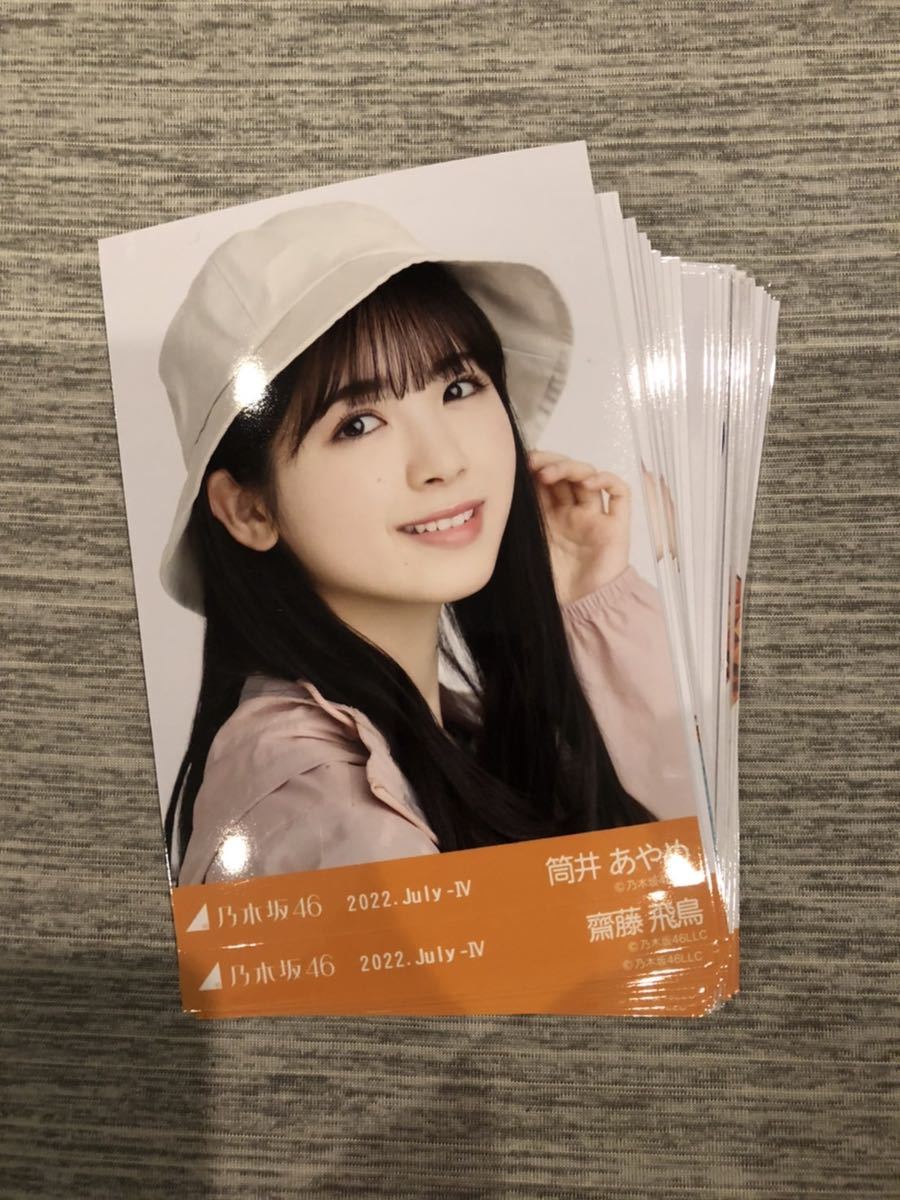 乃木坂46 真夏の全国ツアー広島アウトドア生写真50枚以上まとめ売(検