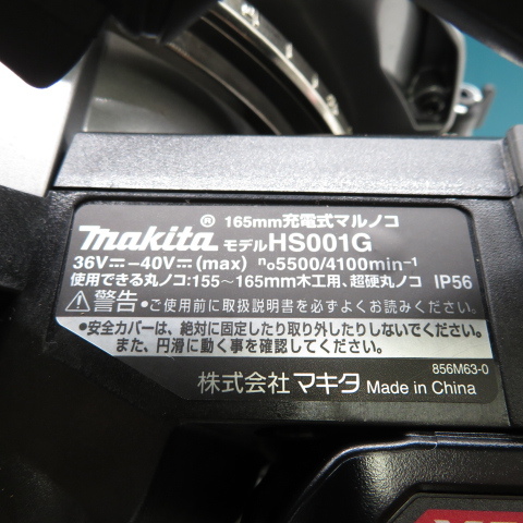 未使用品】 MAKITA マキタ HS001GRDXB 黒 40VMAX 165mm充電式丸ノコ