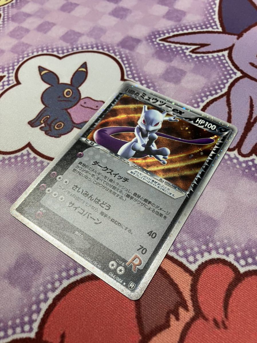 ポケモンカード PCG R団のミュウツーex_画像5