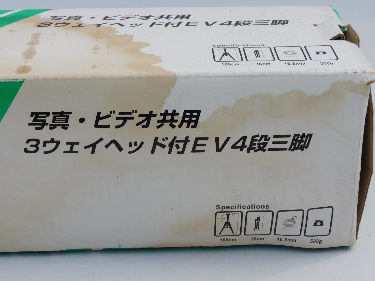 【１度も使っておらず新品同様/送料無料】NASHICA NH-80 カメラ3脚 伸縮時106cm 縮長時36cm 双眼鏡 ビデオ共用 ソフトケース付 小型 未使用_画像8