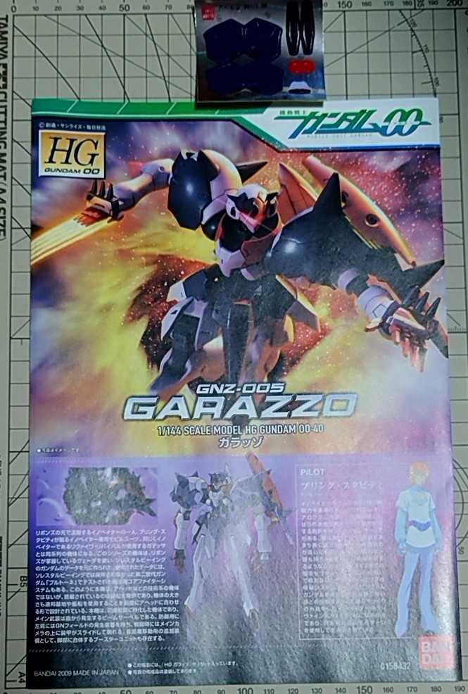 HG　ガラッゾ　説明書　ステッカー_画像1