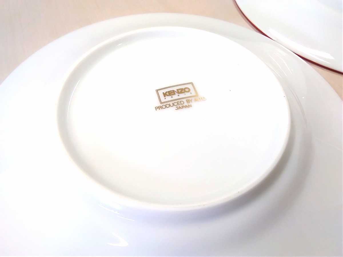KENZO ケンゾー 食器まとめて プレート ケーキ皿 コーヒーカップ KENZO ケンゾー 食器まとめて プレート ケーキ皿 コーヒーカップ