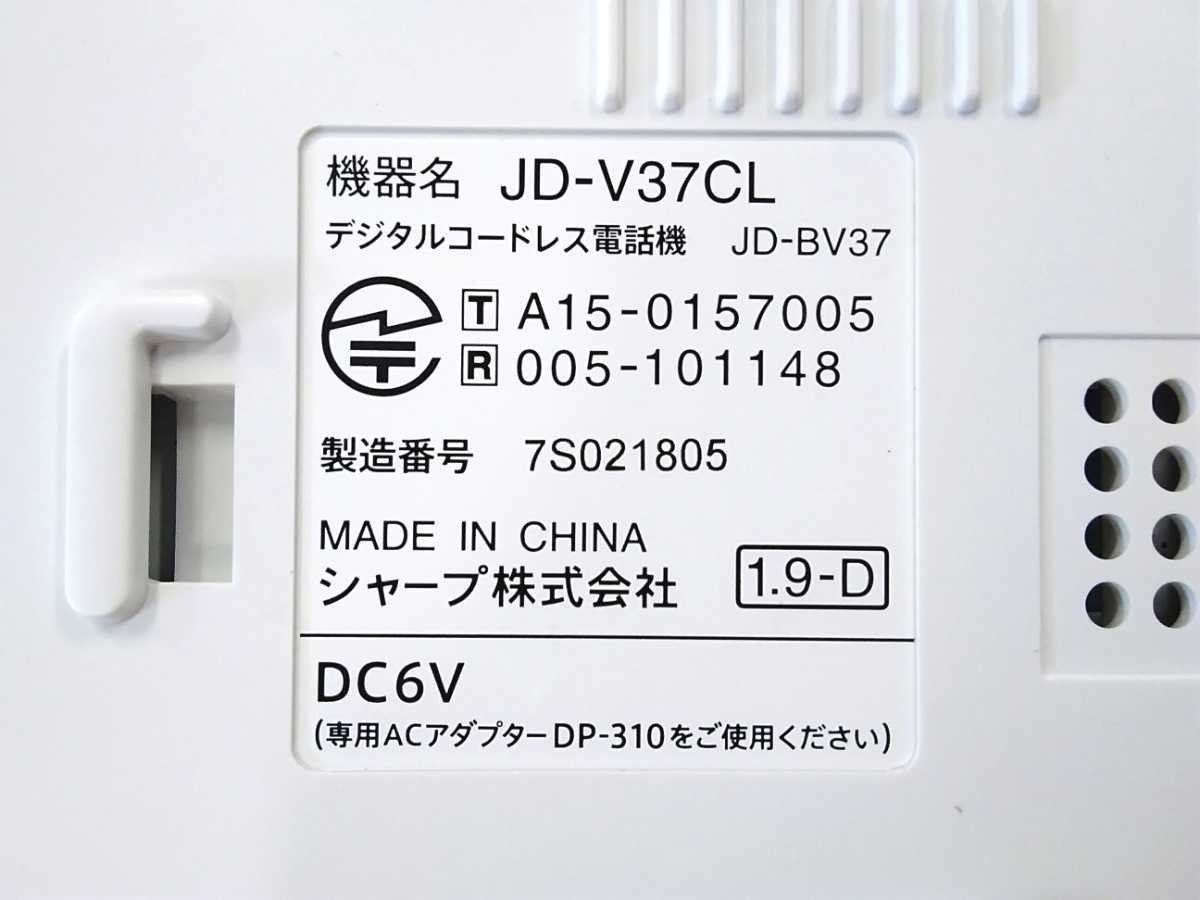 通電OK シャープ SHARP デジタルコードレス電話機 JD-V37 本体 親機