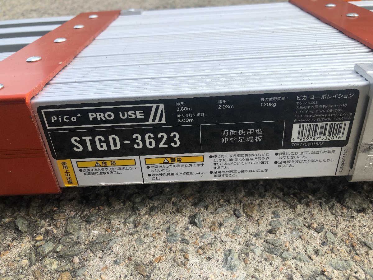 Pica ピカ STGD-3623 コンパクトステージ 伸縮足場板 歩み板 歩板 作業台 踏み台 両面使用型(足場台、足場板)|売買されたオークション情報、yahooの商品情報をアーカイブ公開 - オークファン(aucfan.com) Pica ピカ STGD-3623 コンパクトステージ 伸縮足場板 歩み板 歩板 作業台 踏み台 両面使用型(足場台、足場板)|売買されたオークション情報、yahooの商品情報をアーカイブ公開 - オークファン(aucfan.com)