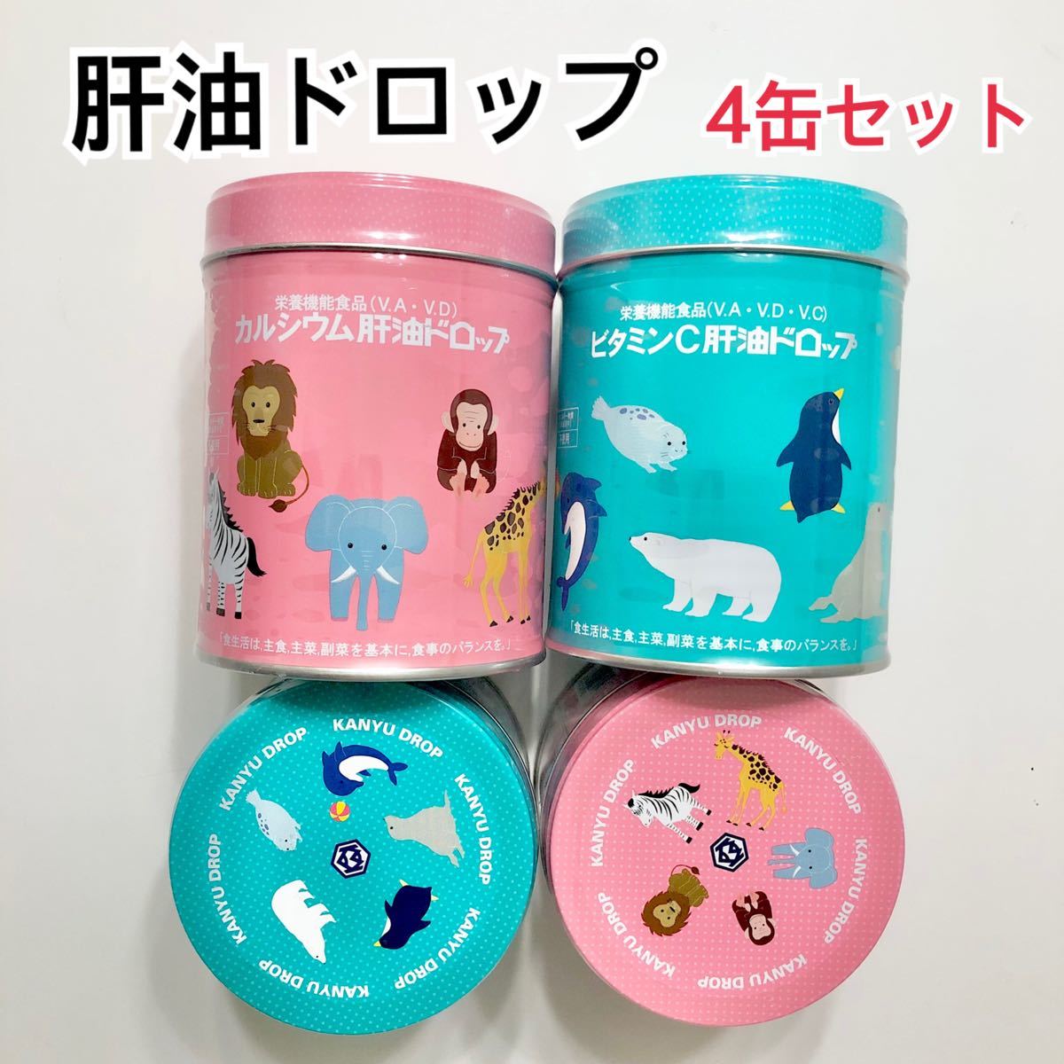 カワイ肝油ドロップ ビタミンC カルシウム 栄養機能食品|Yahoo カワイ肝油ドロップ ビタミンC カルシウム 栄養機能食品|Yahoo