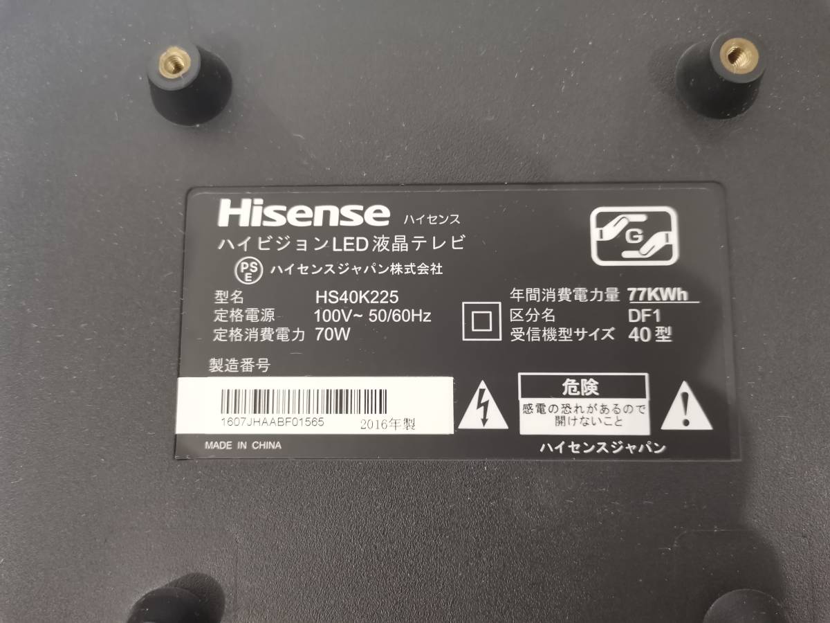 LED 液晶 テレビHisense　ハイセンス　40インチ　ハイビジョン　HS40K225　2016年製　B-casカード リモコン付き 動作美品_画像4
