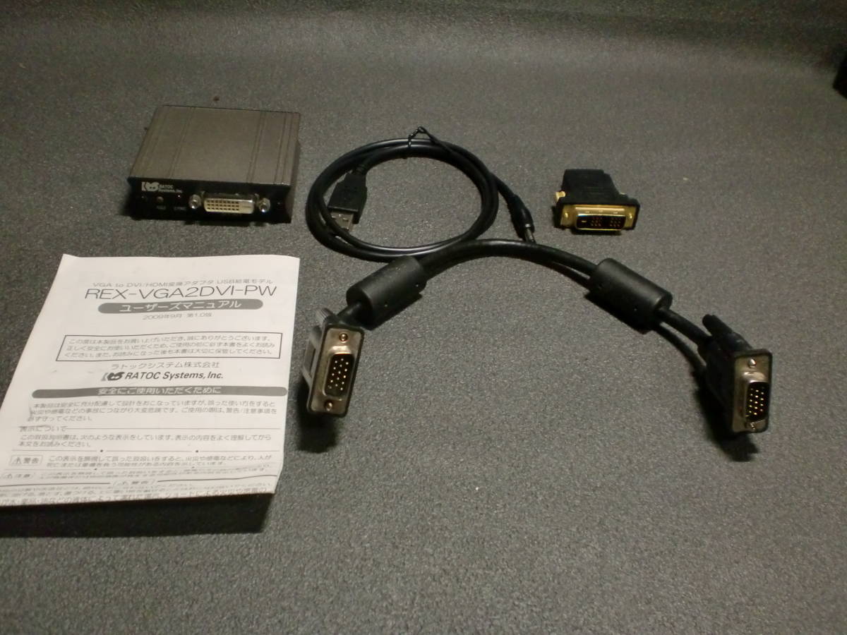 ラトックシステム VGA to DVI/HDMI変換アダプタ (USB給電モデル) REX-VGA2DVI-PW　　　　　　　om-4_画像2