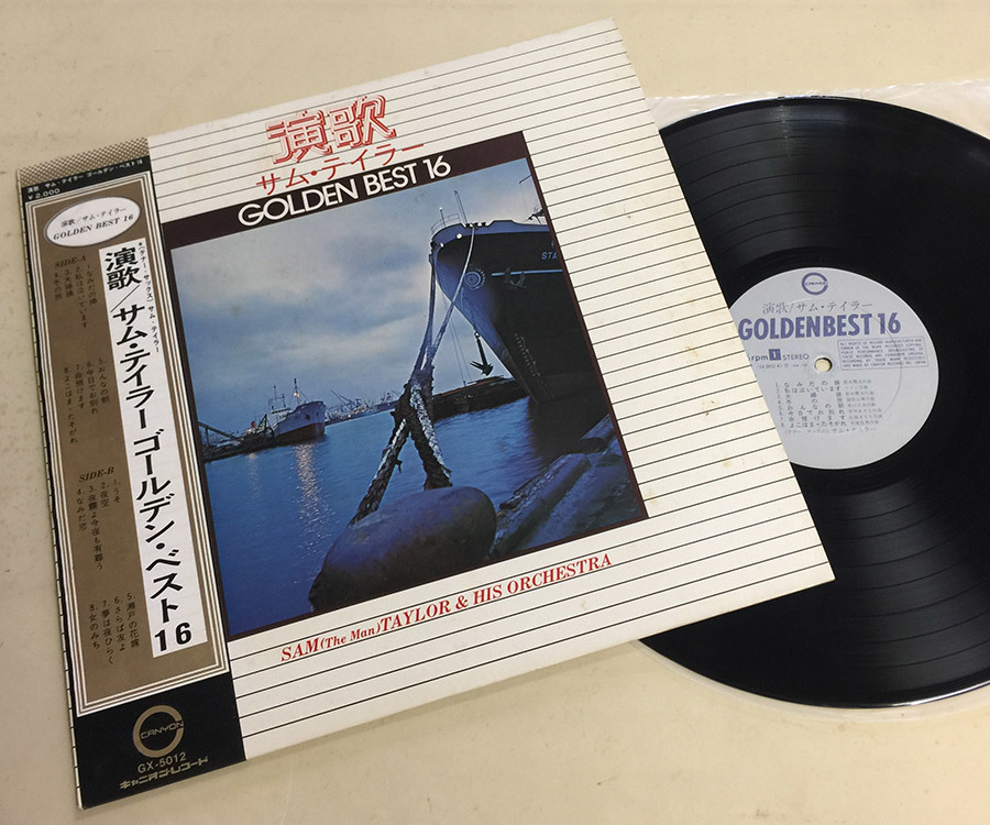 ◆レコード(LP)◆サム・テイラー [演歌 ゴールデン・ベスト16] 'なみだの操/私は泣いています/瀬戸の花嫁'等16曲収録◆_画像1