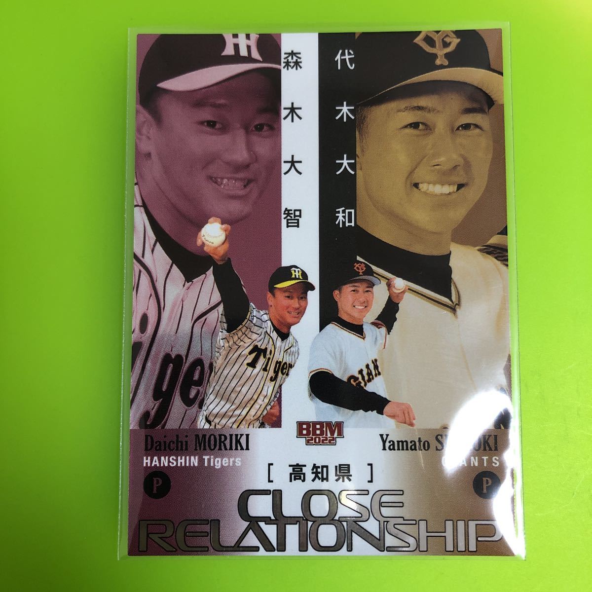 激レア!!BBM2022 阪神タイガース 森木大智 秋田店 おもちゃ・ホビー