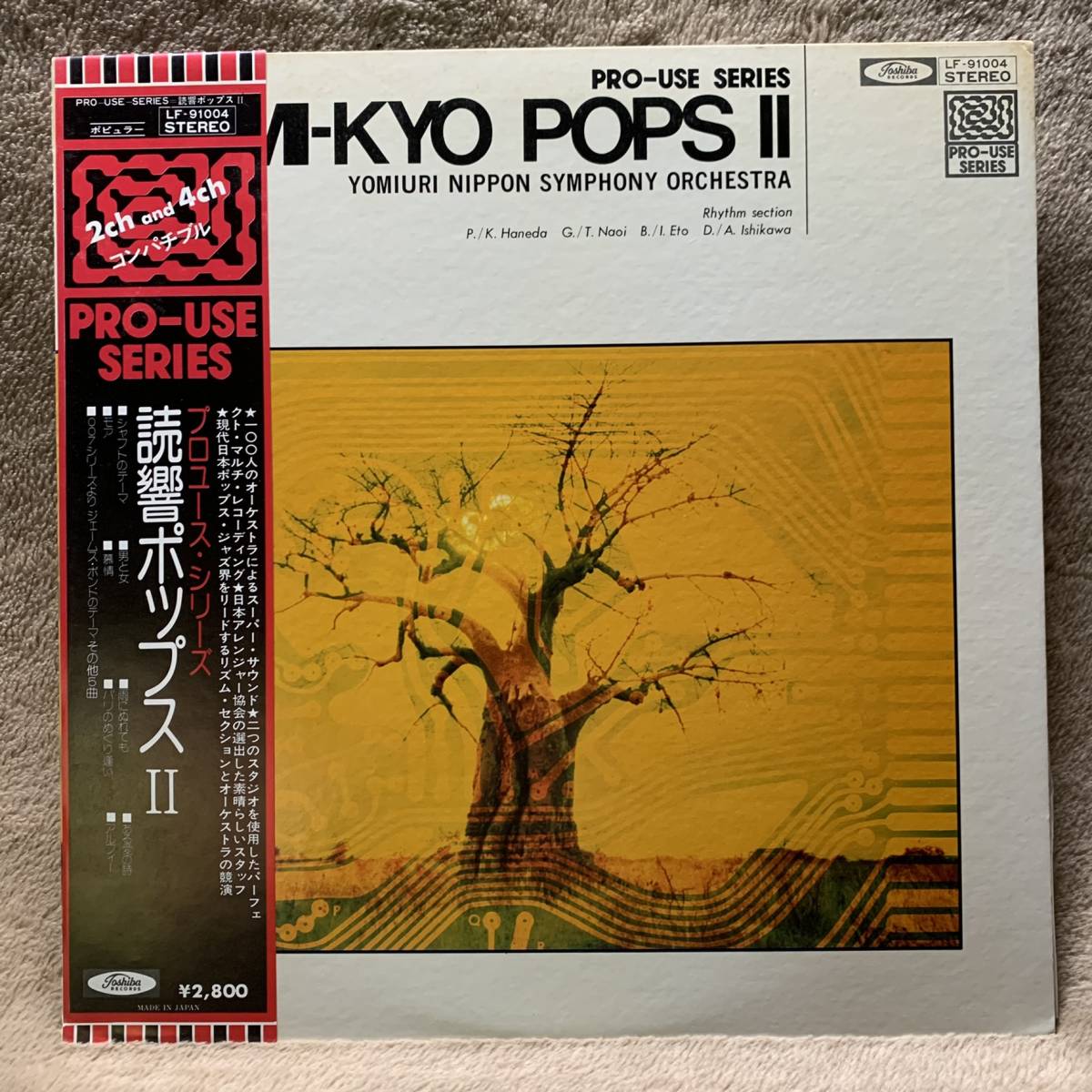 LP★東芝プロユース　LF-91004★「読響ポップス２」【読売日本交響楽団　羽田健太郎　直居隆雄　江藤勲　石川晶】_画像1